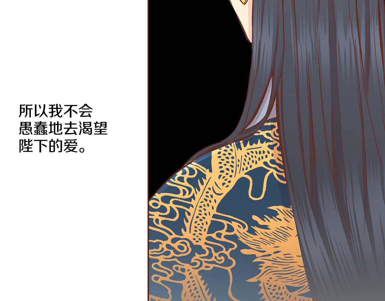 《雪中掉落的花》第192话 在他的身边难以呼吸 第7页