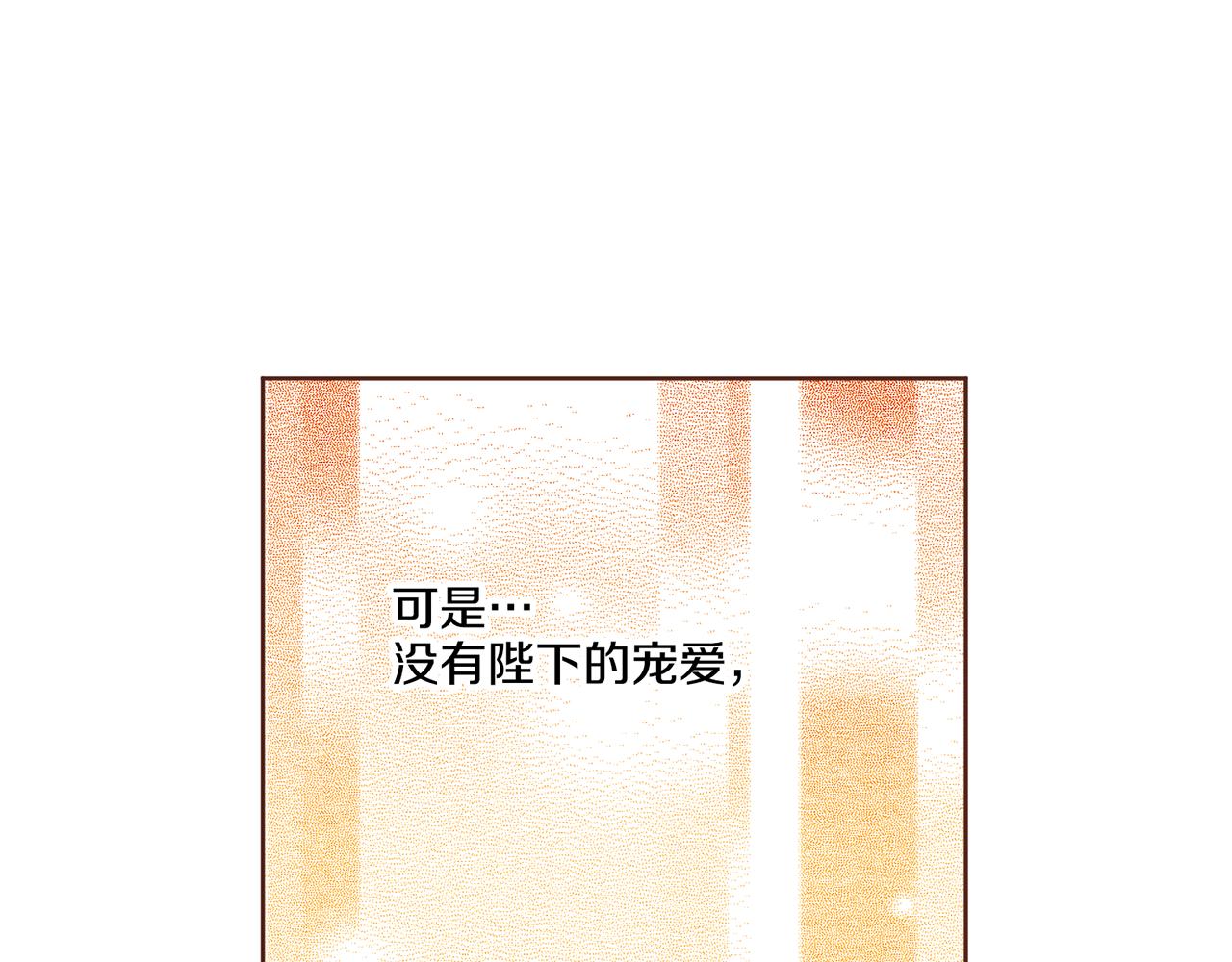 《雪中掉落的花》第192话 在他的身边难以呼吸 第9页
