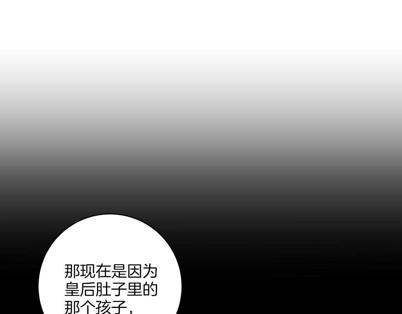 《雪中掉落的花》第195话 迷信的昭仪 第12页