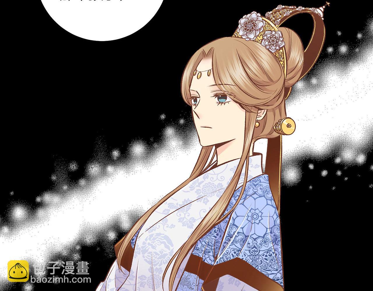 《雪中掉落的花》第195话 迷信的昭仪 第13页