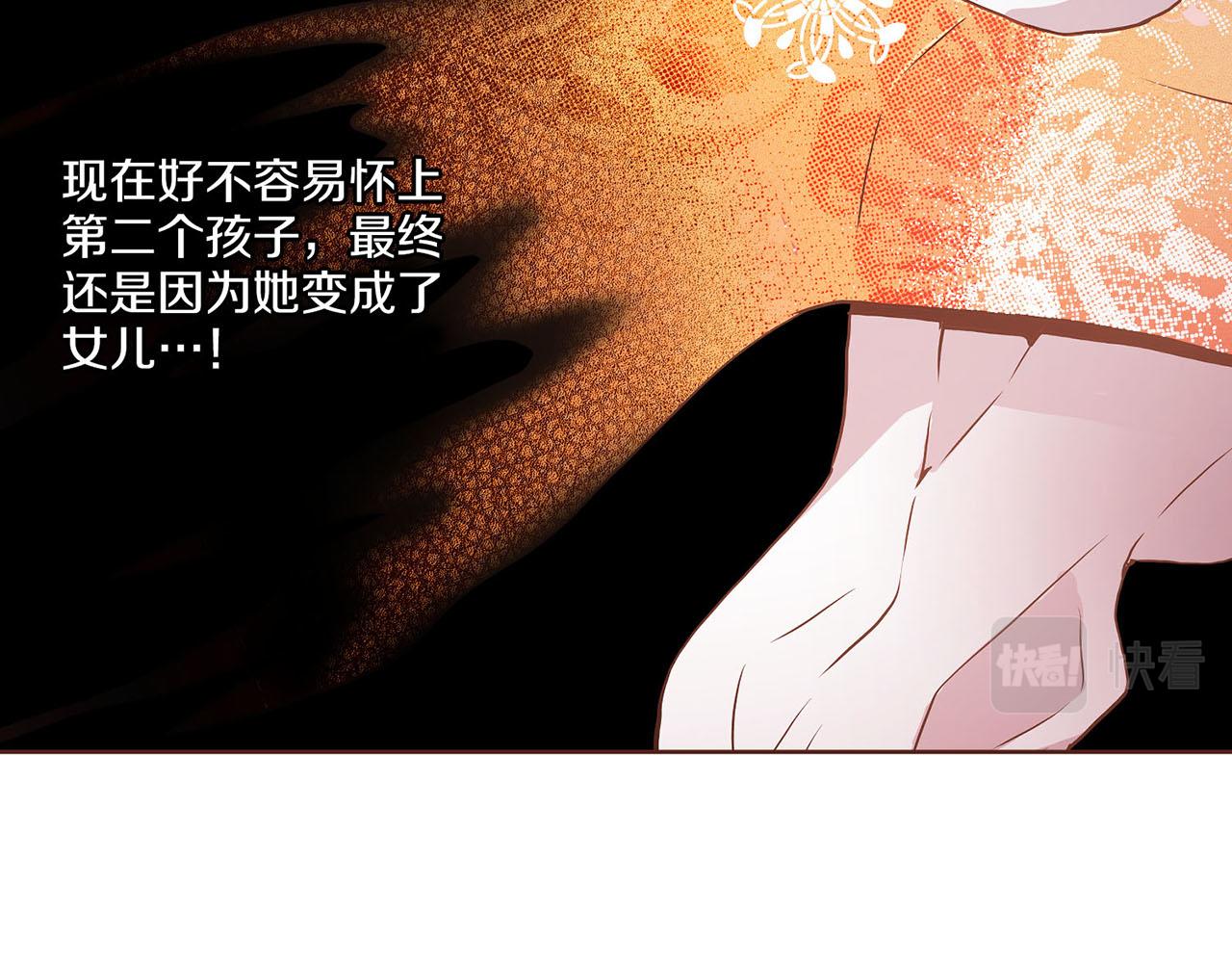 《雪中掉落的花》第195话 迷信的昭仪 第18页