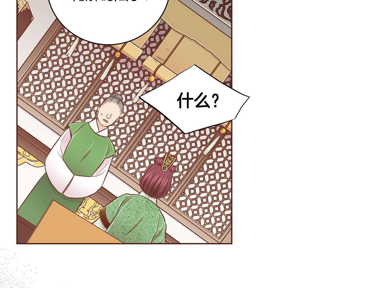 《雪中掉落的花》第195话 迷信的昭仪 第22页