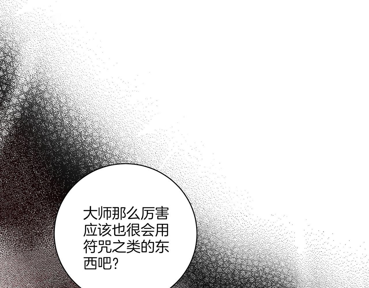 《雪中掉落的花》第195话 迷信的昭仪 第23页