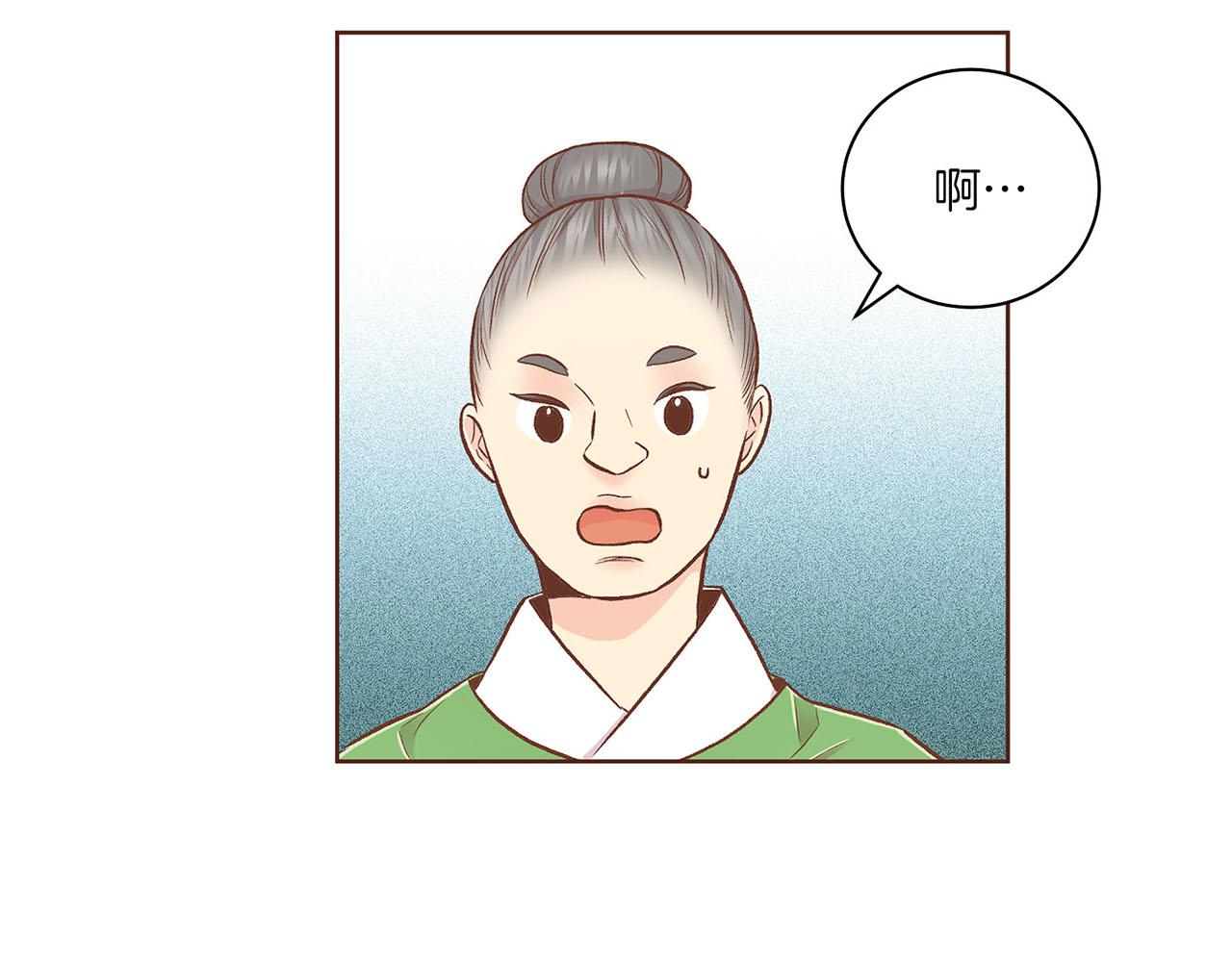 《雪中掉落的花》第195话 迷信的昭仪 第26页