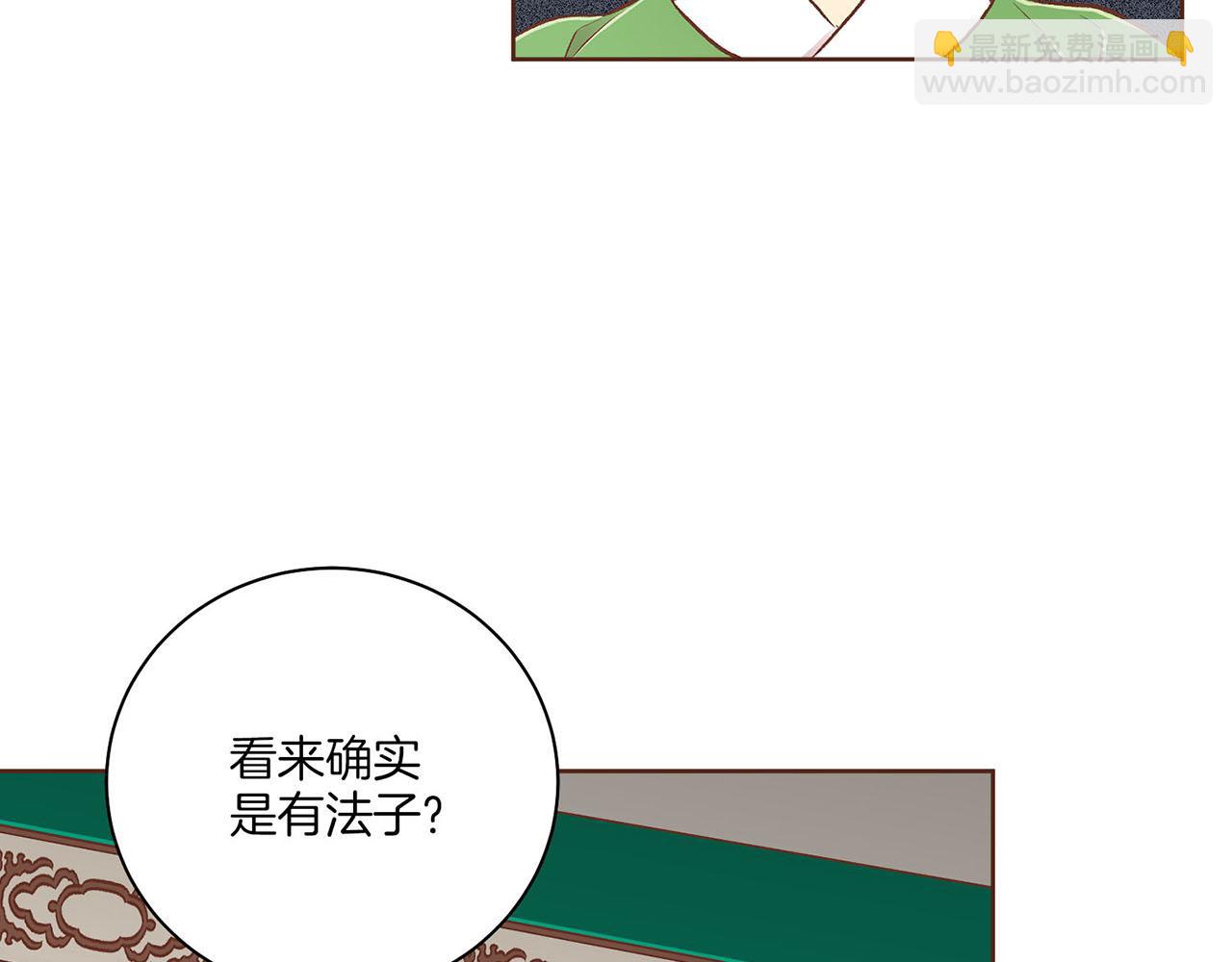 《雪中掉落的花》第195话 迷信的昭仪 第28页