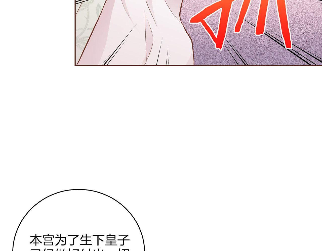 《雪中掉落的花》第195话 迷信的昭仪 第31页