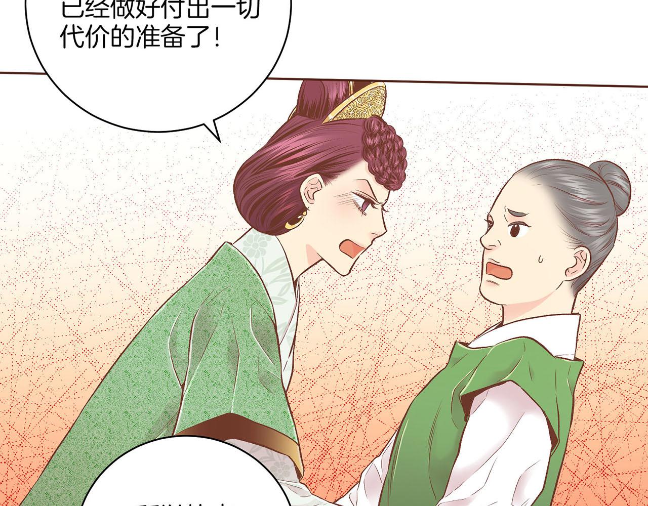 《雪中掉落的花》第195话 迷信的昭仪 第32页