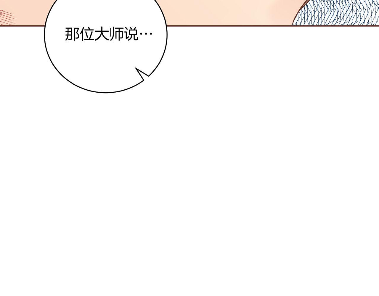 《雪中掉落的花》第195话 迷信的昭仪 第35页