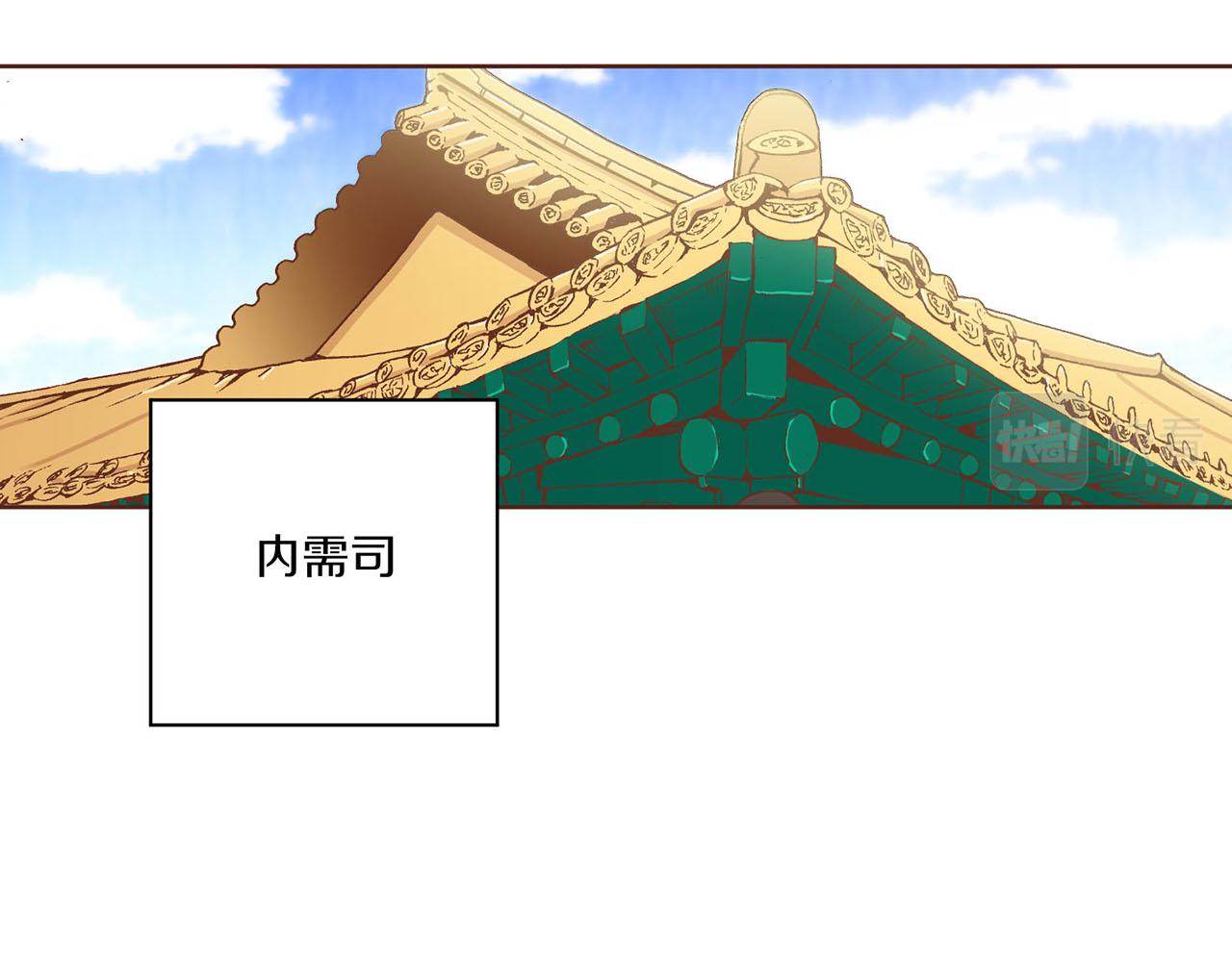 《雪中掉落的花》第195话 迷信的昭仪 第37页