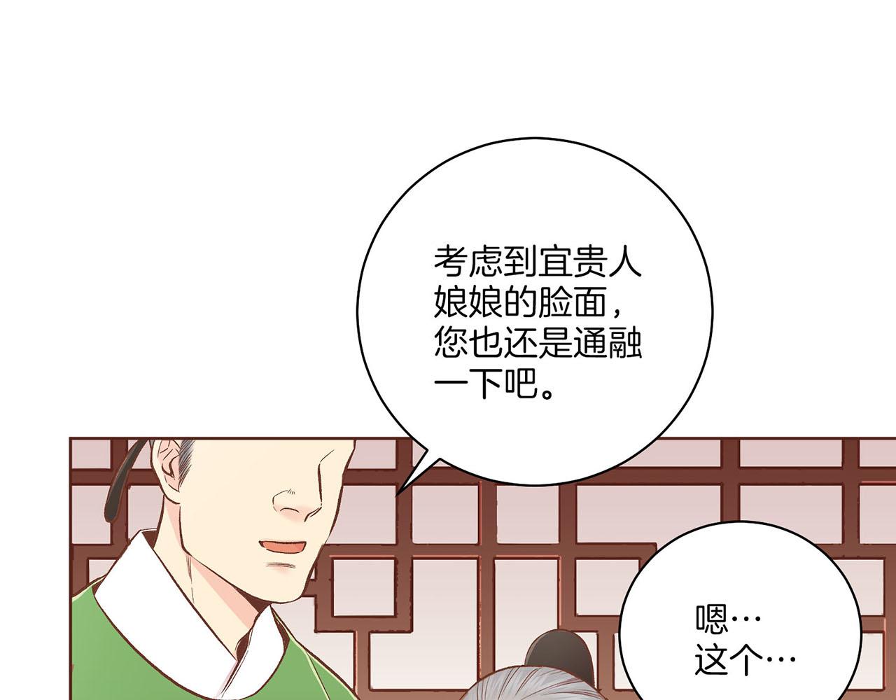 《雪中掉落的花》第195话 迷信的昭仪 第48页