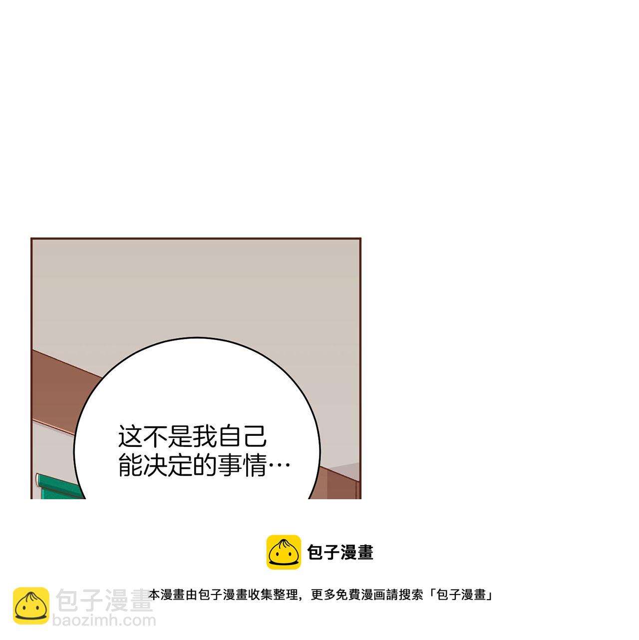 《雪中掉落的花》第195话 迷信的昭仪 第50页