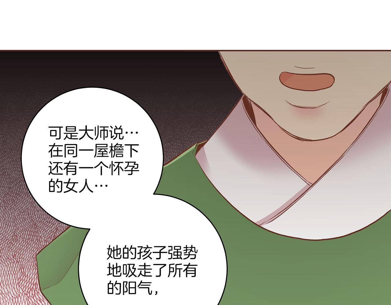 《雪中掉落的花》第195话 迷信的昭仪 第7页