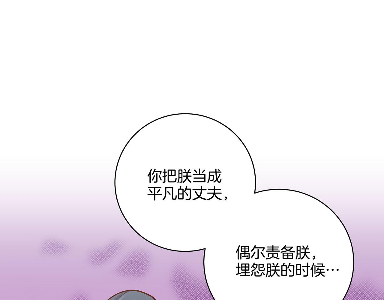 《雪中掉落的花》第193话 双胞胎兄弟的婚事 第11页
