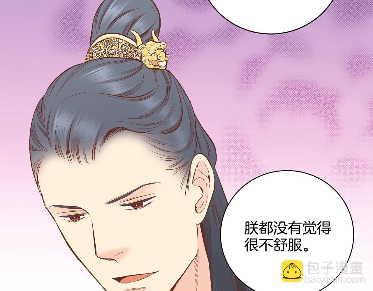 《雪中掉落的花》第193话 双胞胎兄弟的婚事 第12页