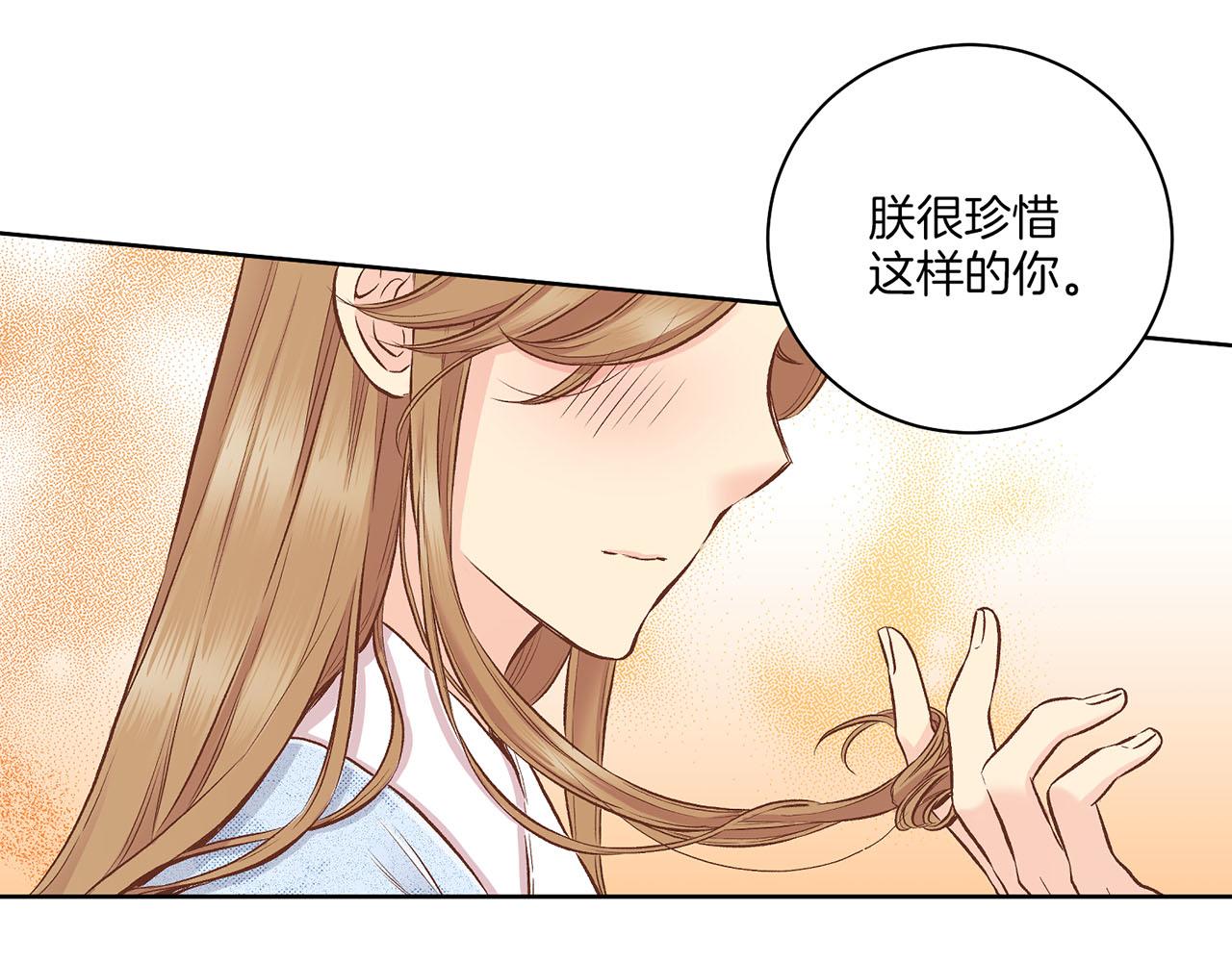 《雪中掉落的花》第193话 双胞胎兄弟的婚事 第14页