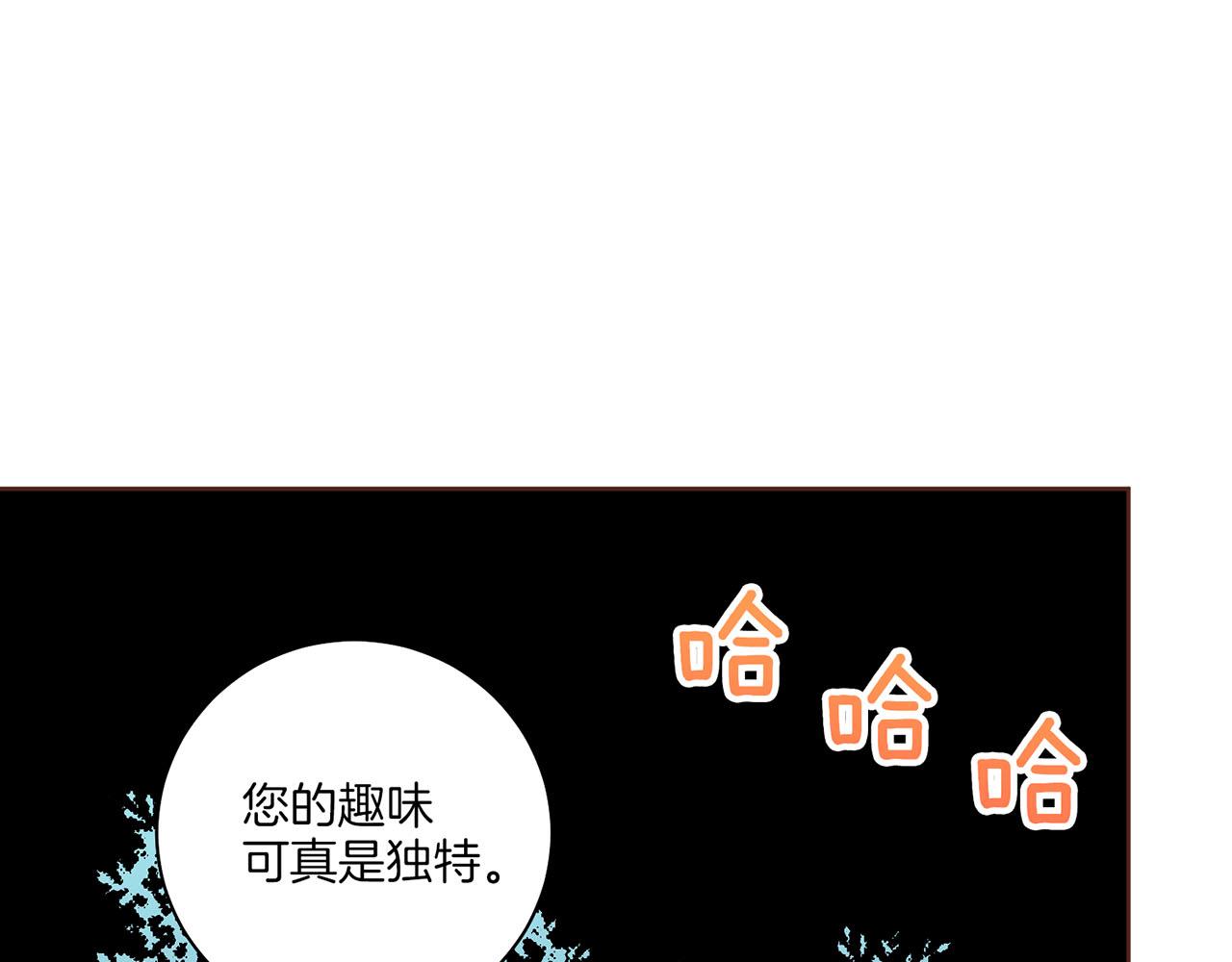 《雪中掉落的花》第193话 双胞胎兄弟的婚事 第15页