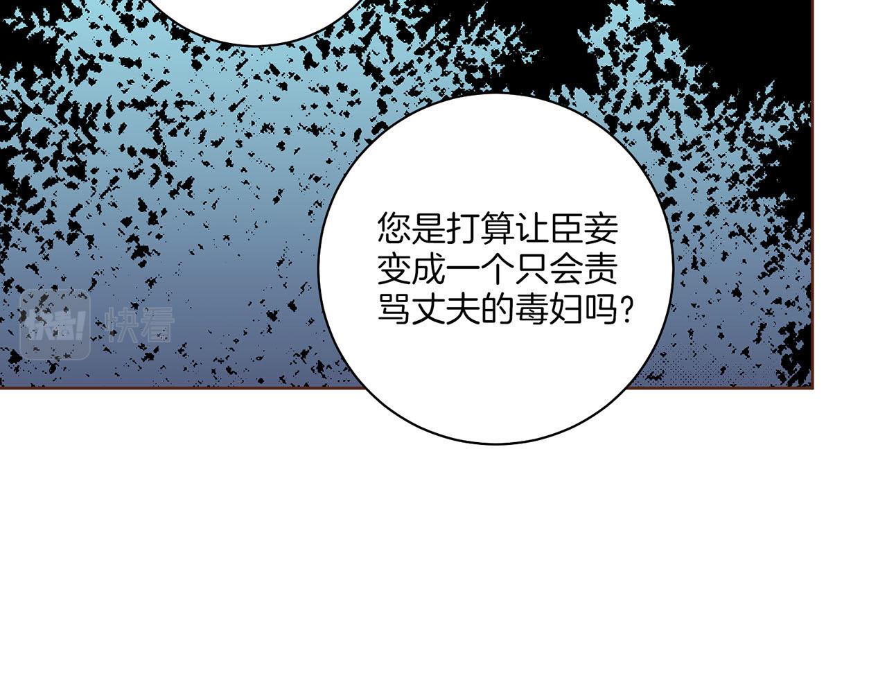《雪中掉落的花》第193话 双胞胎兄弟的婚事 第16页