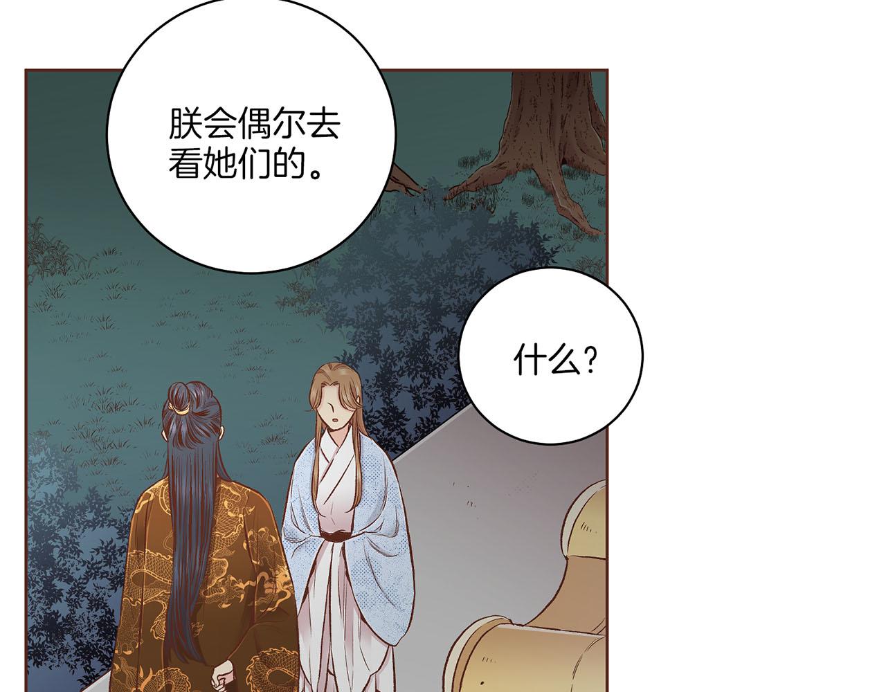 《雪中掉落的花》第193话 双胞胎兄弟的婚事 第20页