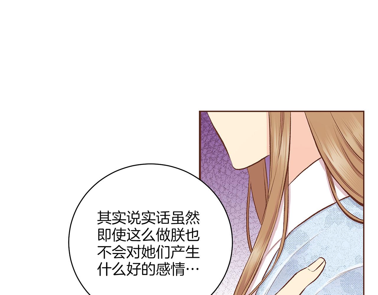 《雪中掉落的花》第193话 双胞胎兄弟的婚事 第23页