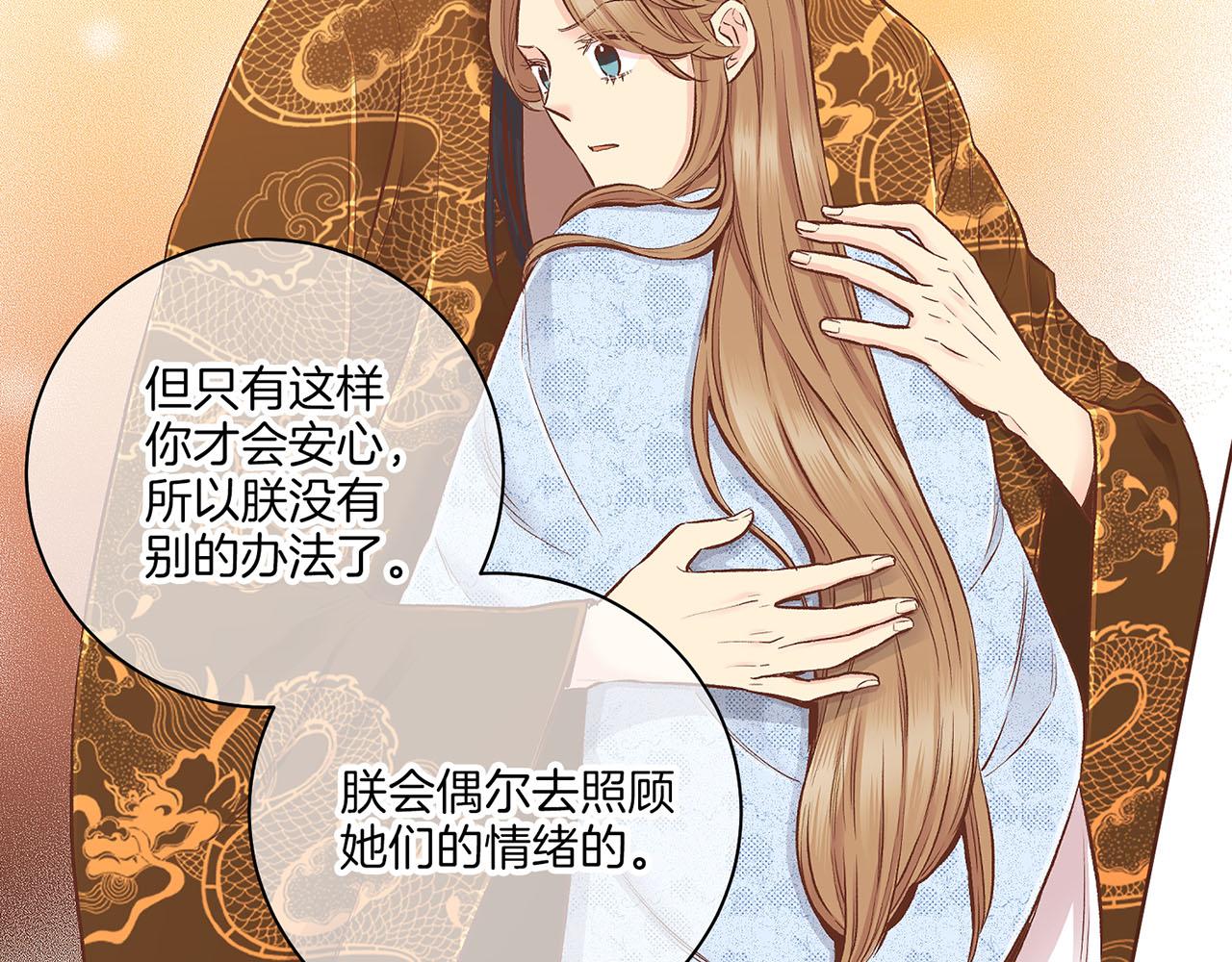 《雪中掉落的花》第193话 双胞胎兄弟的婚事 第26页