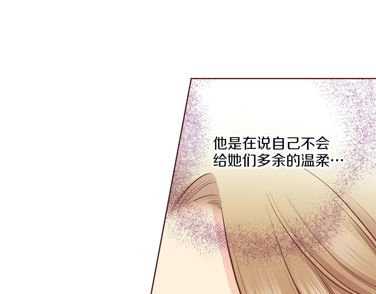 《雪中掉落的花》第193话 双胞胎兄弟的婚事 第28页