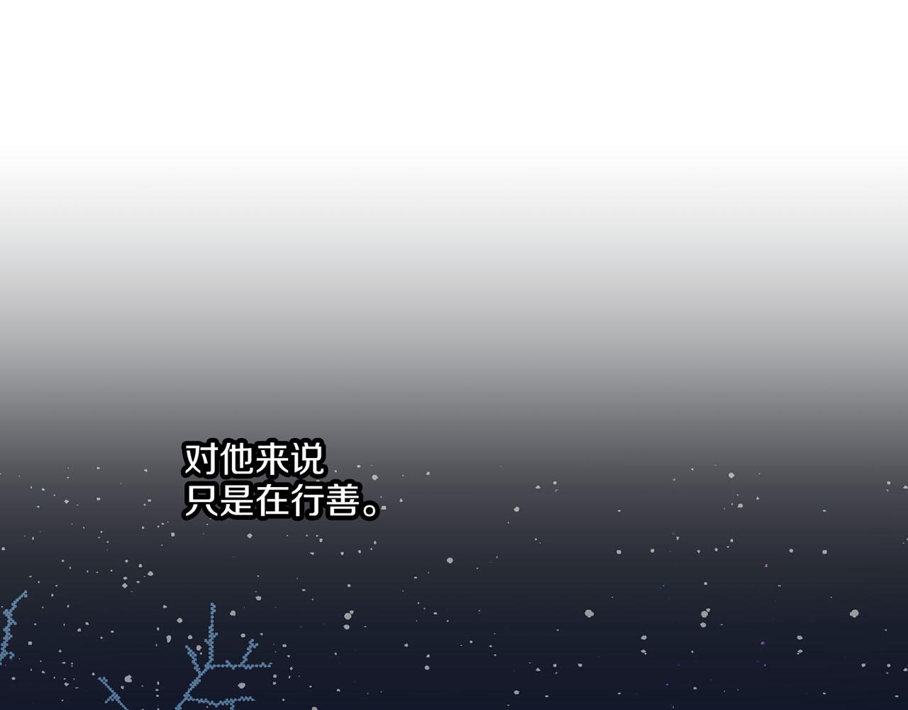 《雪中掉落的花》第193话 双胞胎兄弟的婚事 第31页