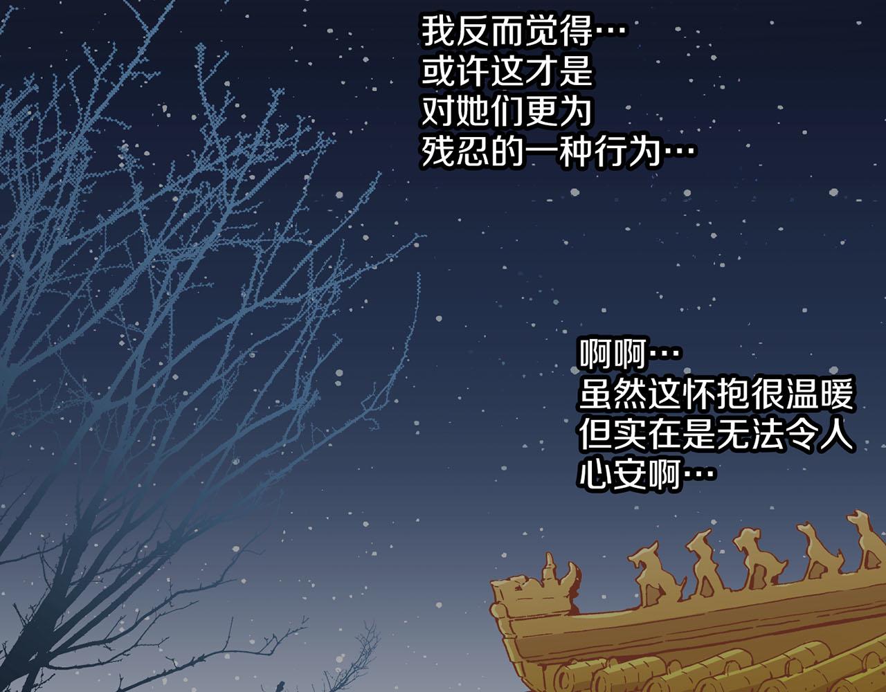 《雪中掉落的花》第193话 双胞胎兄弟的婚事 第32页