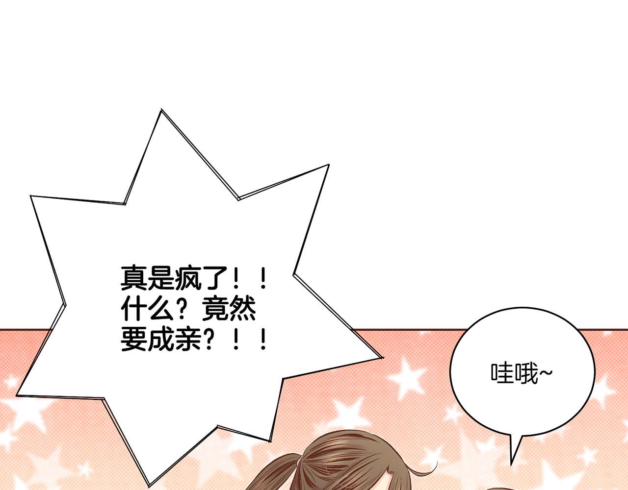 《雪中掉落的花》第193话 双胞胎兄弟的婚事 第38页