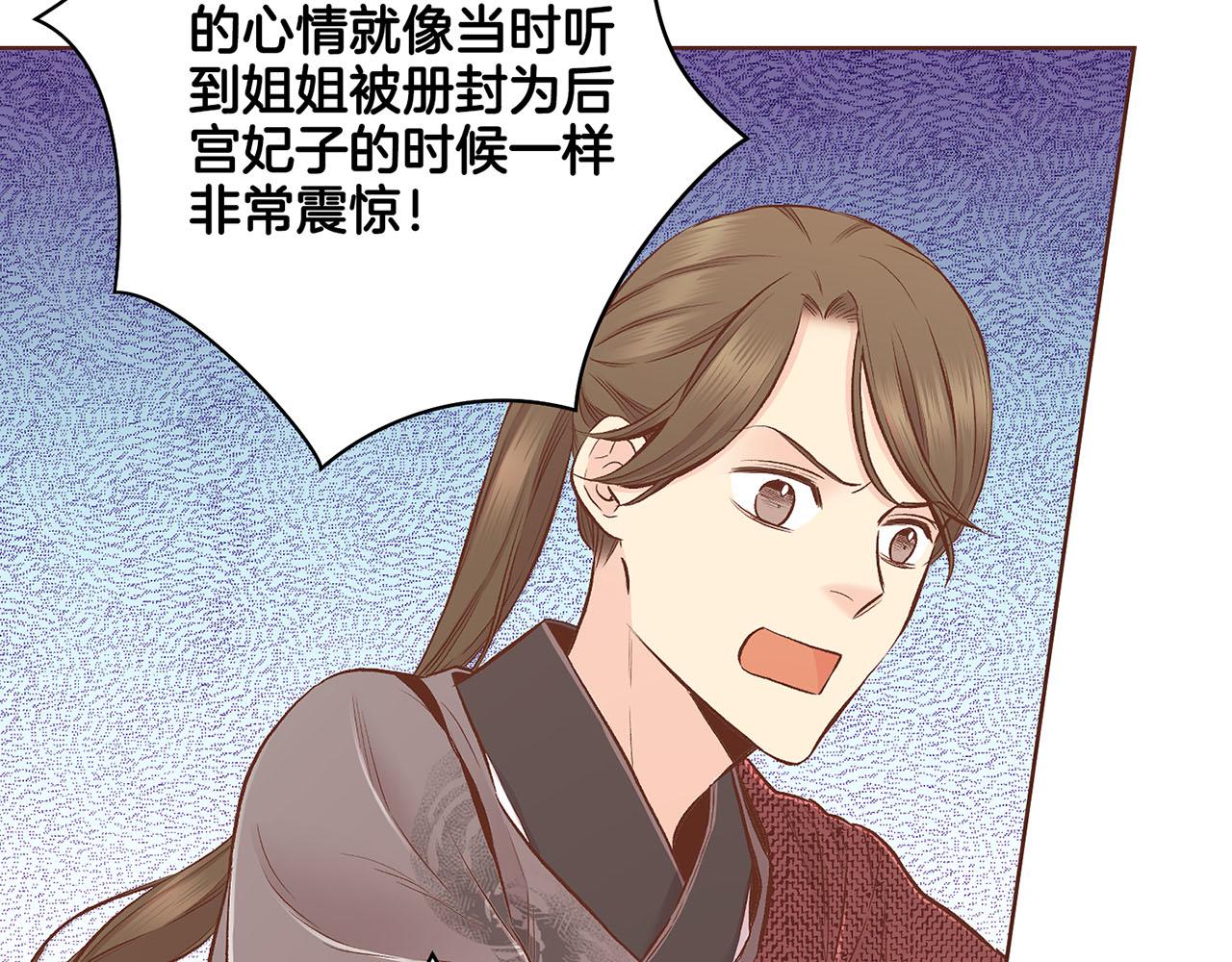 《雪中掉落的花》第193话 双胞胎兄弟的婚事 第41页