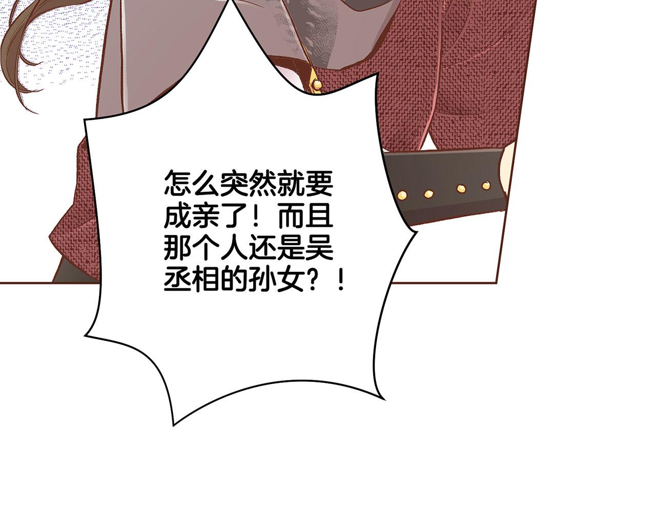 《雪中掉落的花》第193话 双胞胎兄弟的婚事 第42页