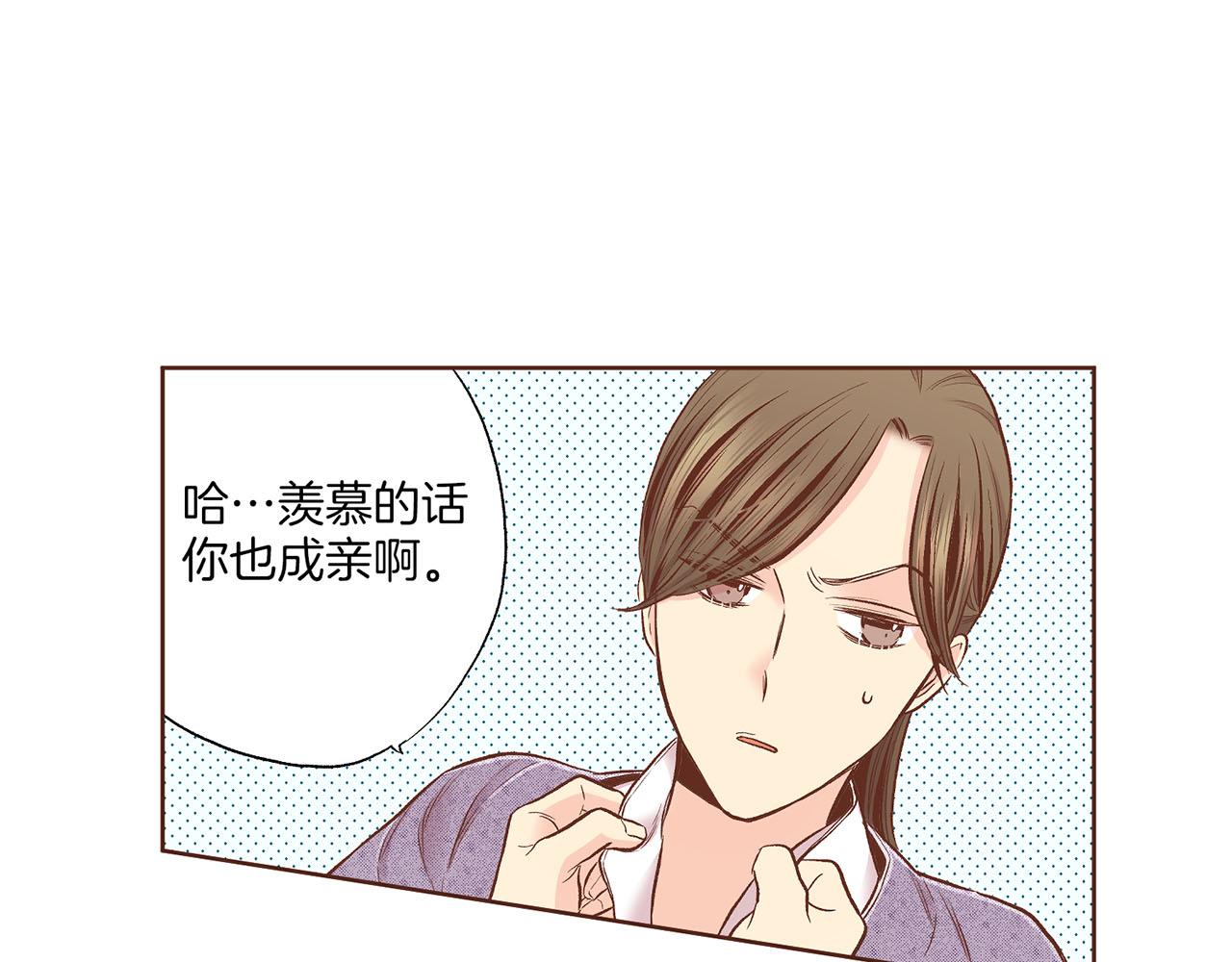 《雪中掉落的花》第193话 双胞胎兄弟的婚事 第43页