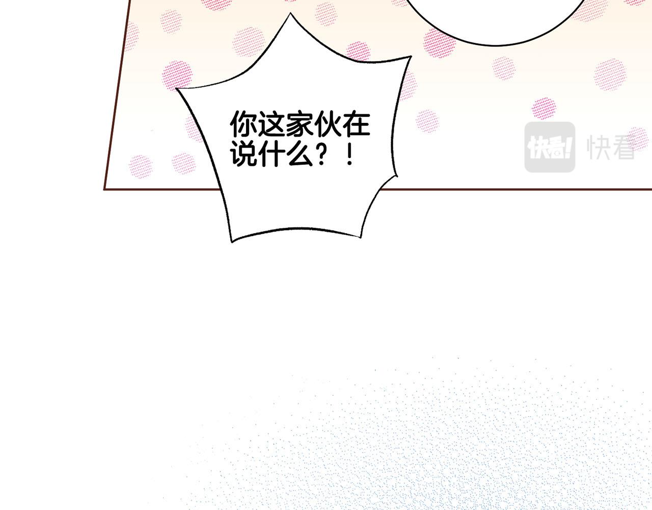 《雪中掉落的花》第193话 双胞胎兄弟的婚事 第45页