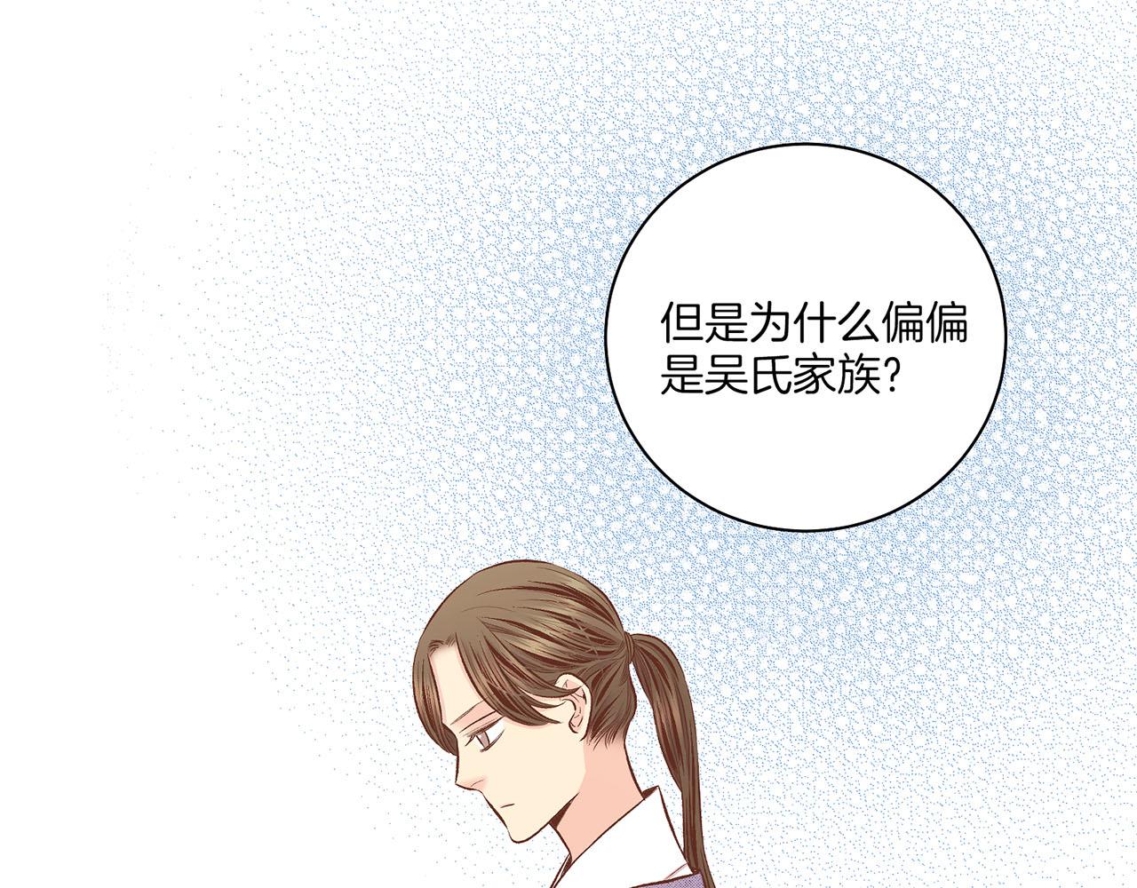 《雪中掉落的花》第193话 双胞胎兄弟的婚事 第46页