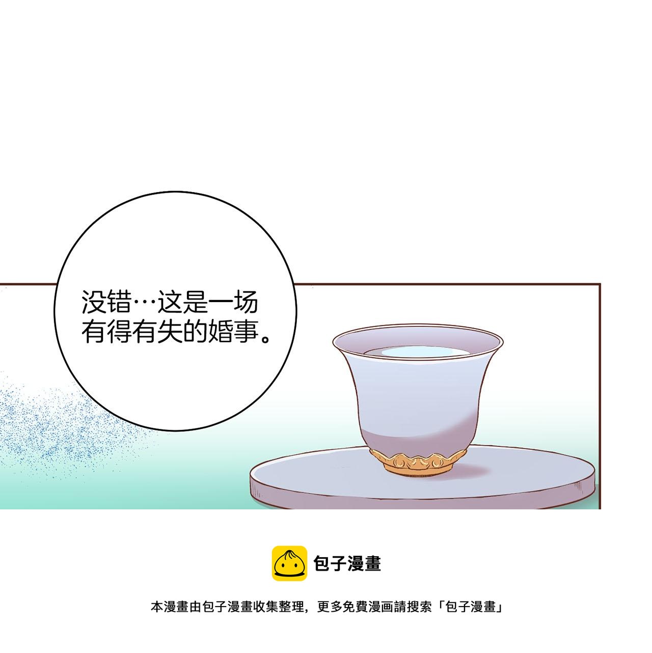 《雪中掉落的花》第193话 双胞胎兄弟的婚事 第50页