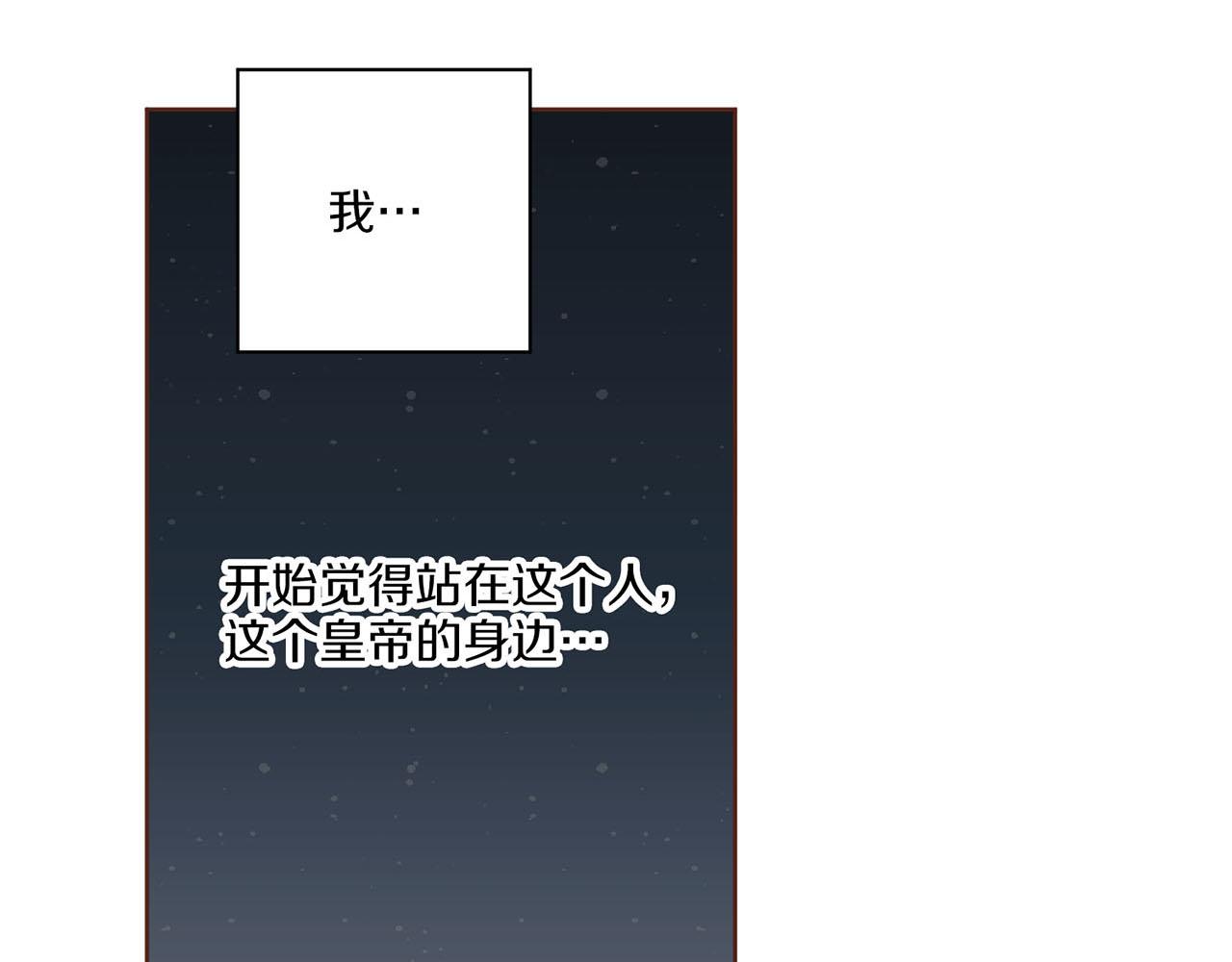 《雪中掉落的花》第193话 双胞胎兄弟的婚事 第7页