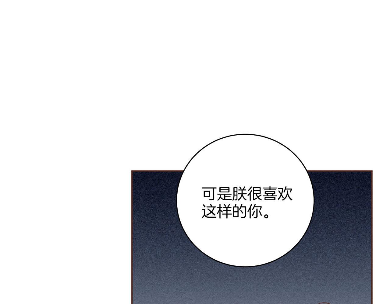 《雪中掉落的花》第193话 双胞胎兄弟的婚事 第9页