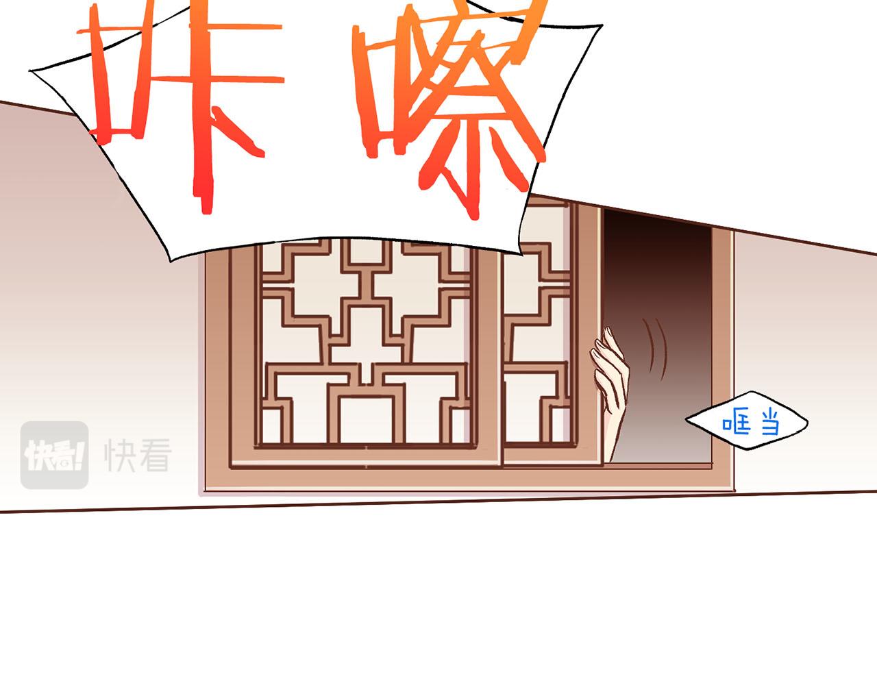 《雪中掉落的花》第194话 沦陷的胡瑶 第10页