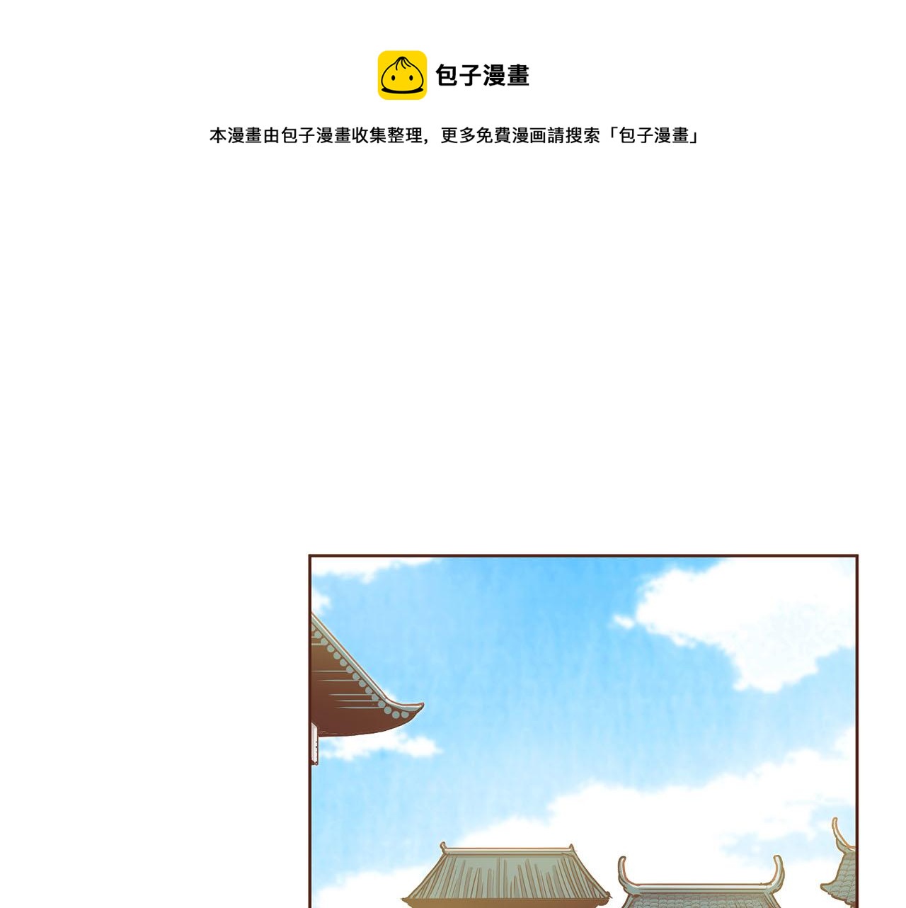 《雪中掉落的花》第194话 沦陷的胡瑶 第1页