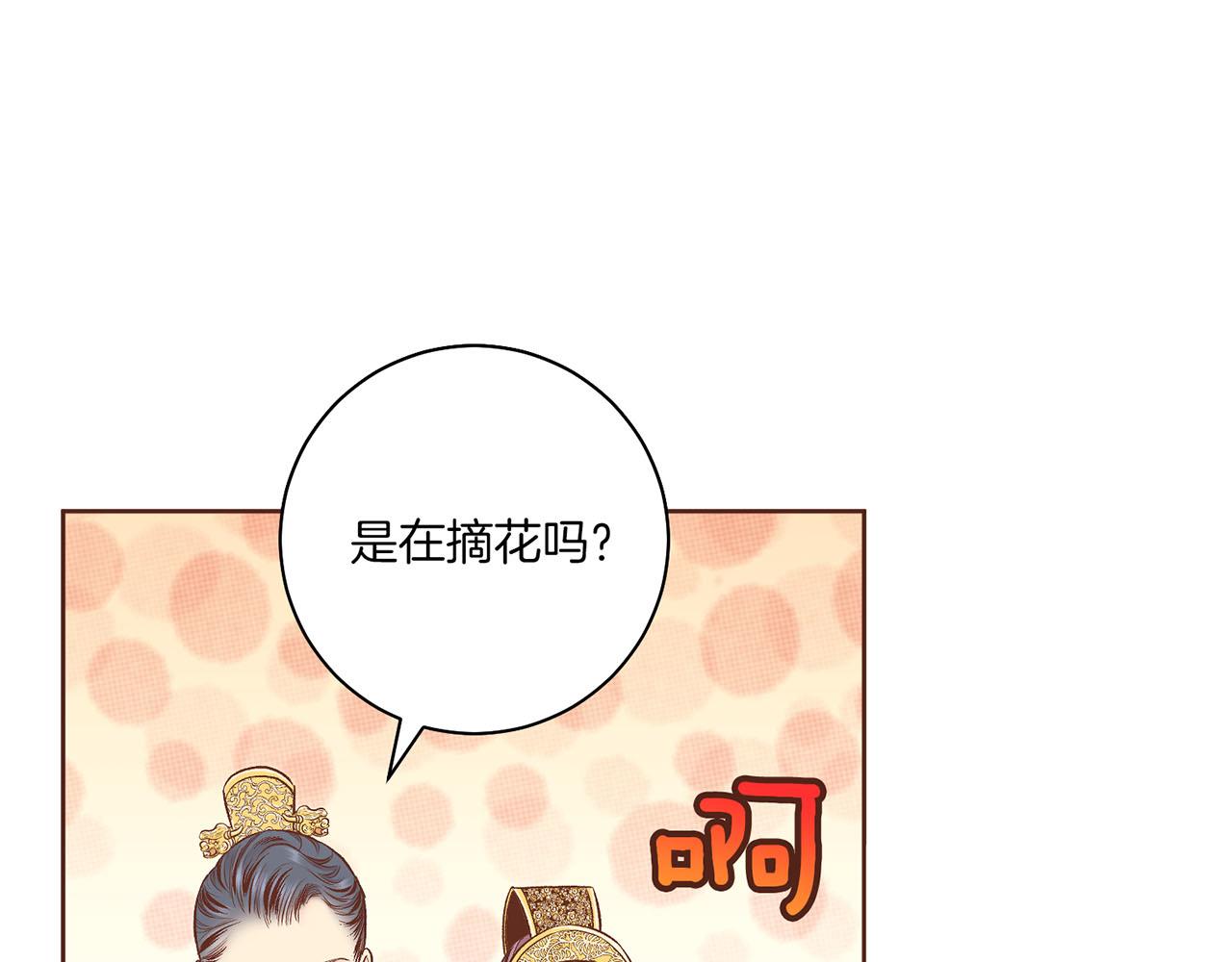 《雪中掉落的花》第194话 沦陷的胡瑶 第34页