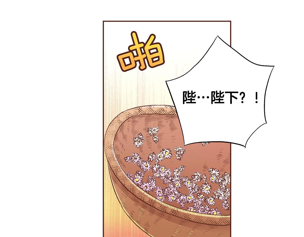 《雪中掉落的花》第194话 沦陷的胡瑶 第36页