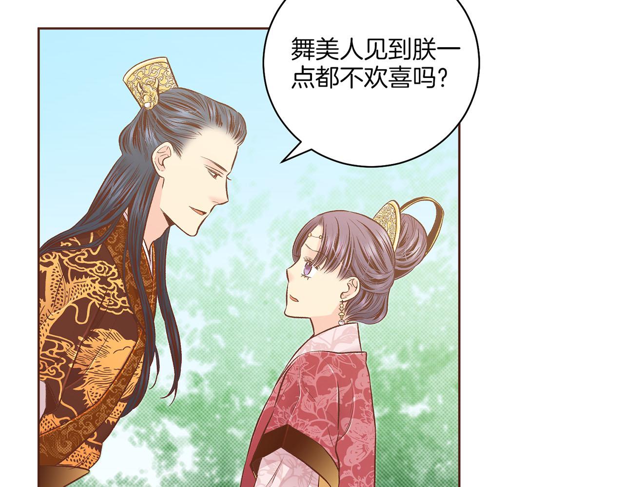 《雪中掉落的花》第194话 沦陷的胡瑶 第46页