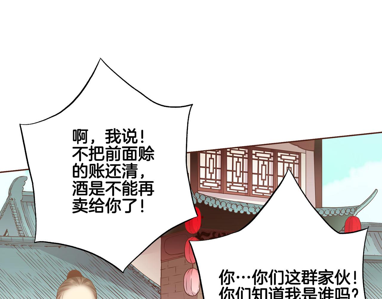 《雪中掉落的花》第194话 沦陷的胡瑶 第4页