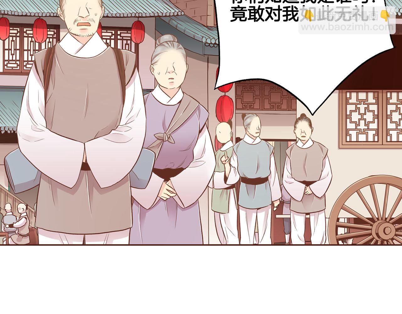 《雪中掉落的花》第194话 沦陷的胡瑶 第5页