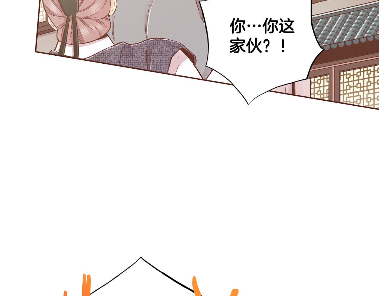 《雪中掉落的花》第194话 沦陷的胡瑶 第9页