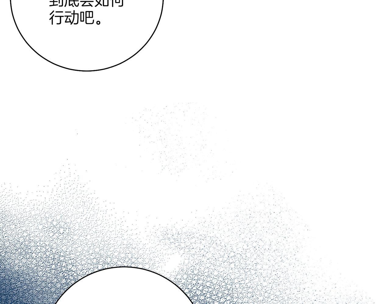 《雪中掉落的花》第198话 昭仪的担忧 第13页