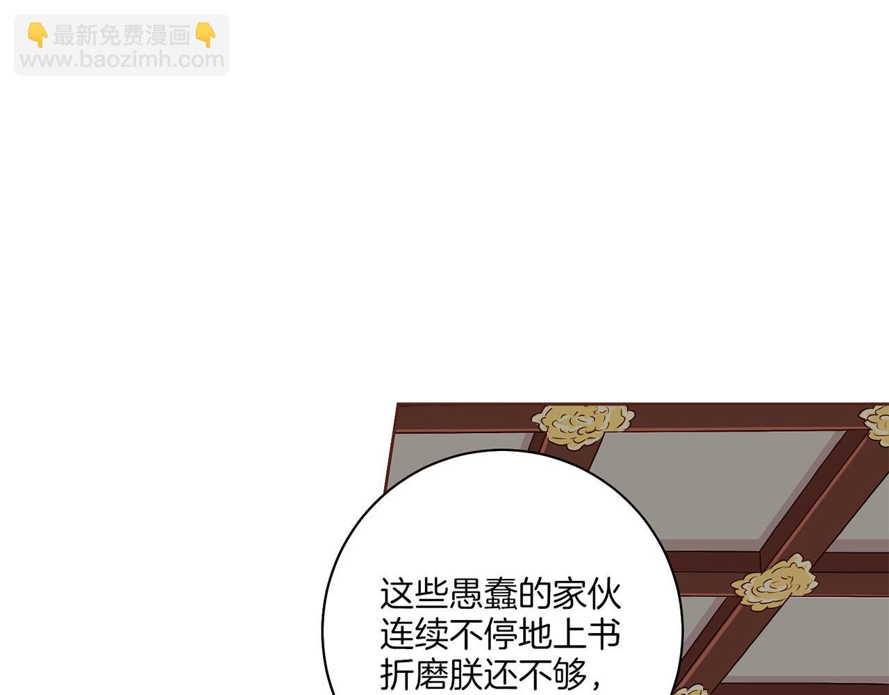 《雪中掉落的花》第198话 昭仪的担忧 第28页