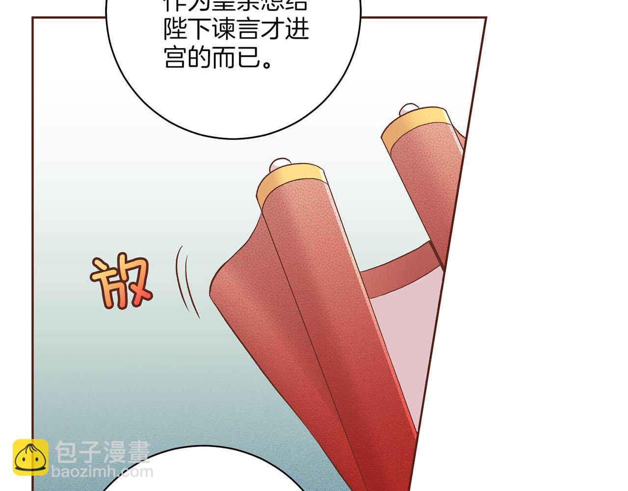 《雪中掉落的花》第198话 昭仪的担忧 第31页