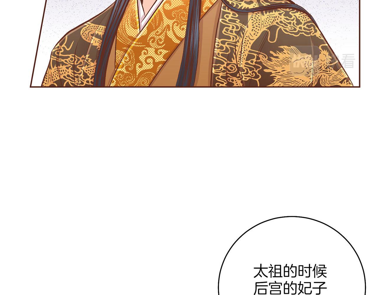 《雪中掉落的花》第198话 昭仪的担忧 第34页