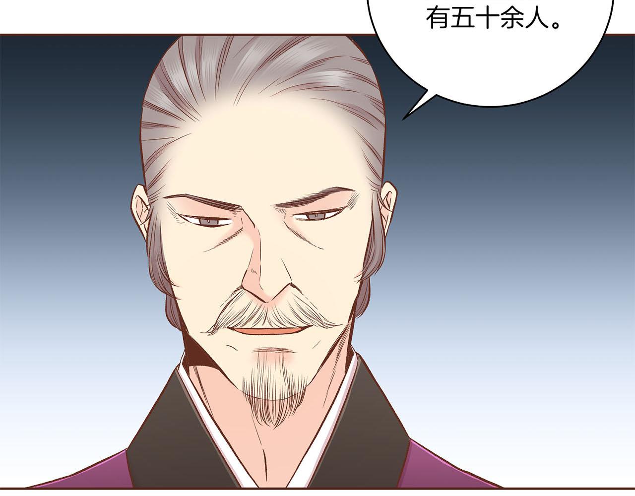 《雪中掉落的花》第198话 昭仪的担忧 第35页