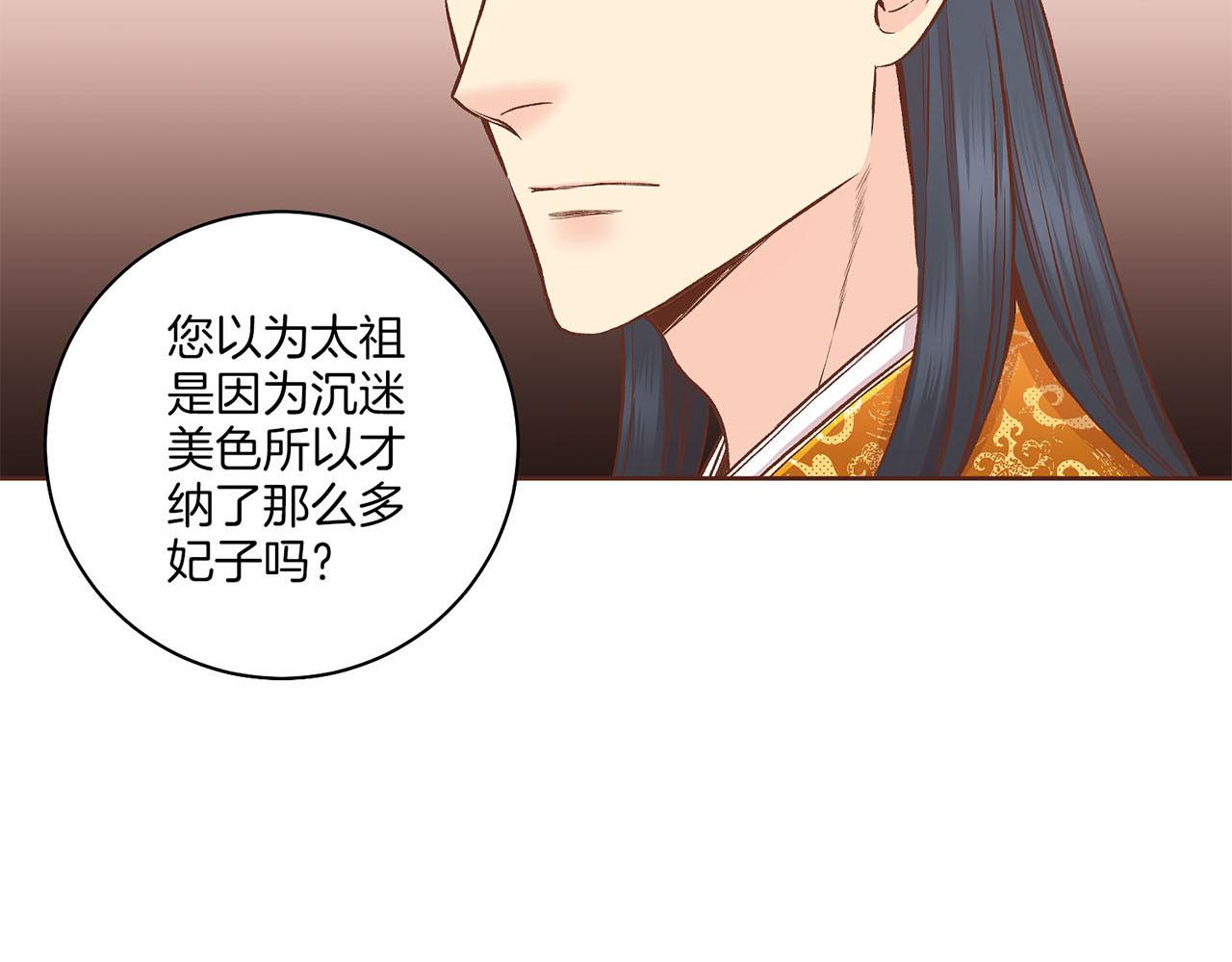 《雪中掉落的花》第198话 昭仪的担忧 第37页